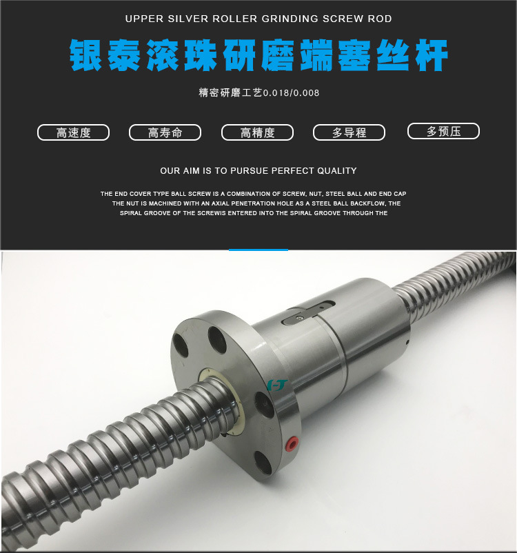 滾珠絲桿的貨期高精度等不及有什么辦法？