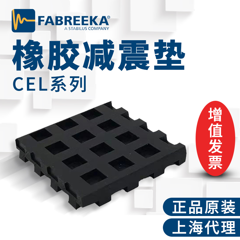 減震墊是什么？真的能夠隔音嗎？